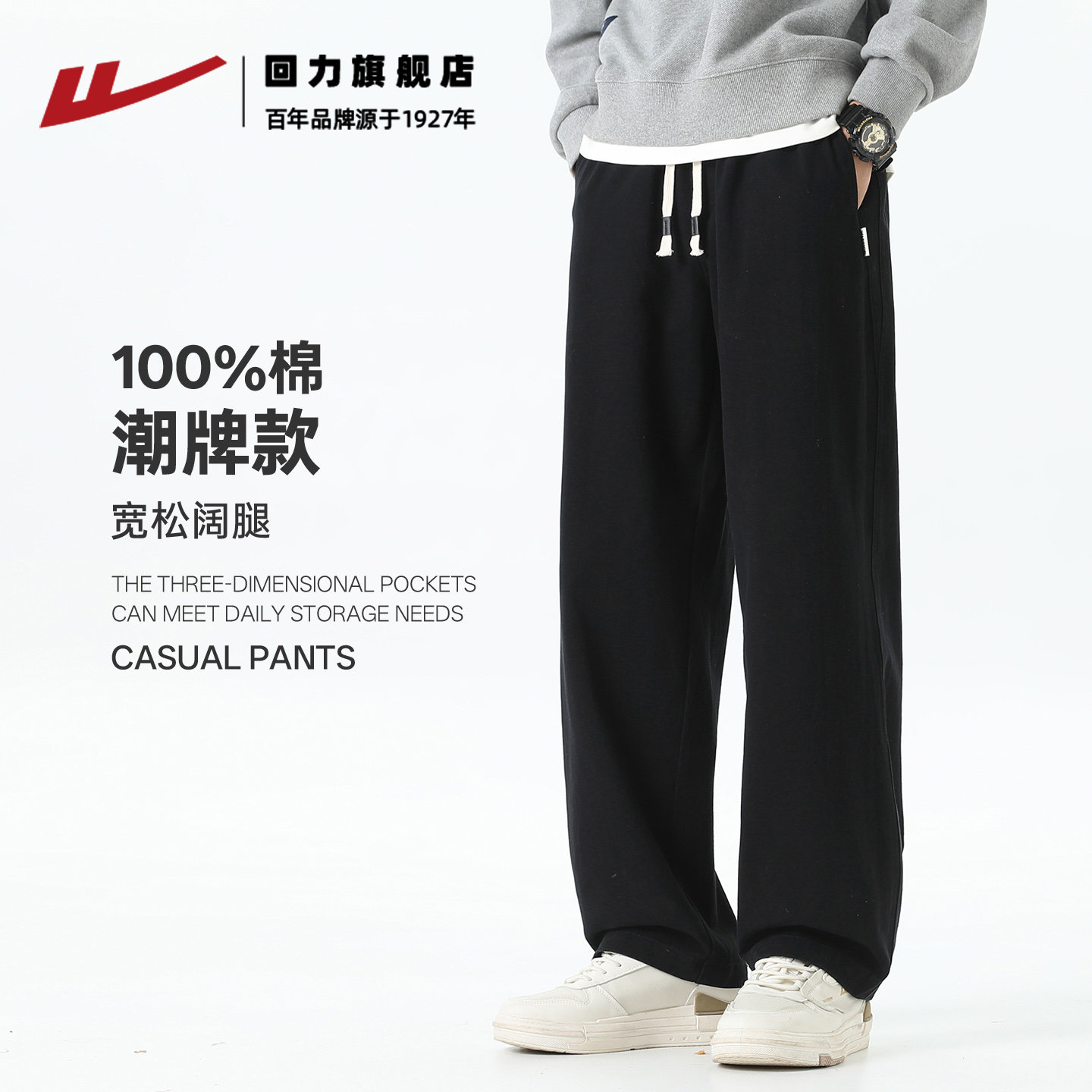回力直筒裤子男款秋冬2025新款加绒加厚宽松男士运动休闲纯棉长裤,淘宝优惠券,粉丝福利购,淘宝优惠卷
