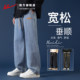 Pull back jeans men's spring and autumn loose straight leg