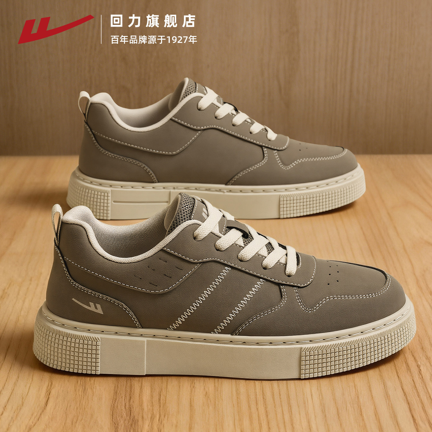 回力男鞋2026春季新款复古休闲鞋子经典潮百搭厚底工装鞋男士板鞋,淘宝优惠券,粉丝福利购,淘宝优惠卷