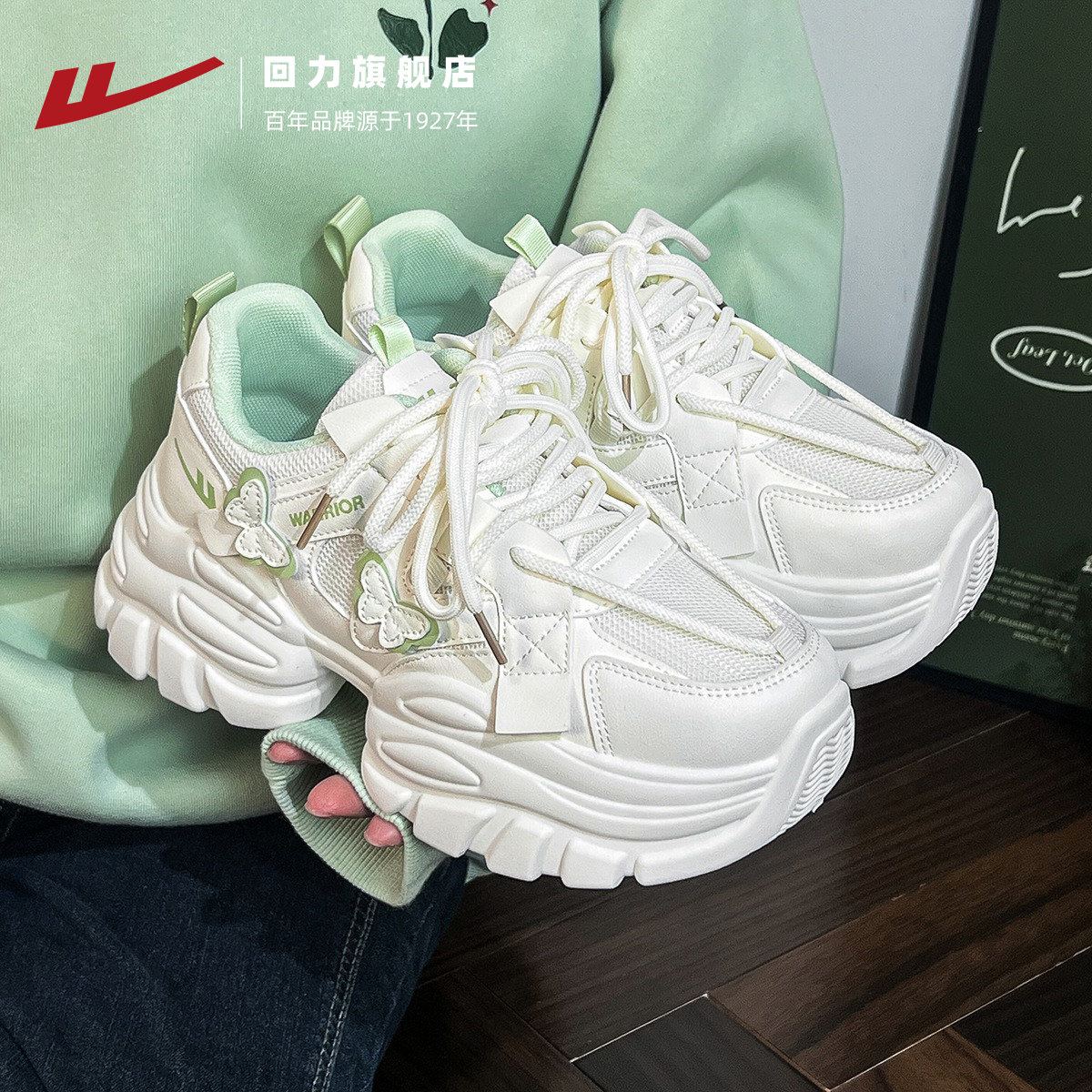 回力厚底老爹鞋女鞋2025新款秋季透气爆款休闲运动鞋百搭鞋子女款,淘宝优惠券,粉丝福利购,淘宝优惠卷