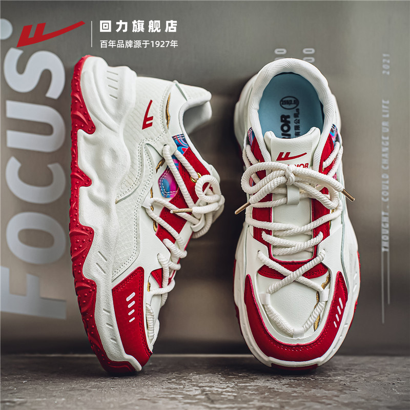 回力男鞋2025秋冬新款老爹鞋厚底显高运动鞋缓震耐磨休闲跑步鞋男,淘宝优惠券,粉丝福利购,淘宝优惠卷
