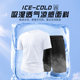 Pull back ice silk suit for men outdoor sports quick drying