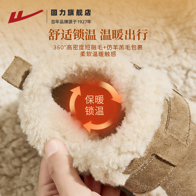 回力雪地靴女加绒加厚保暖棉鞋2025冬新款美拉德厚底显高时尚短靴,淘宝优惠券,粉丝福利购,淘宝优惠卷