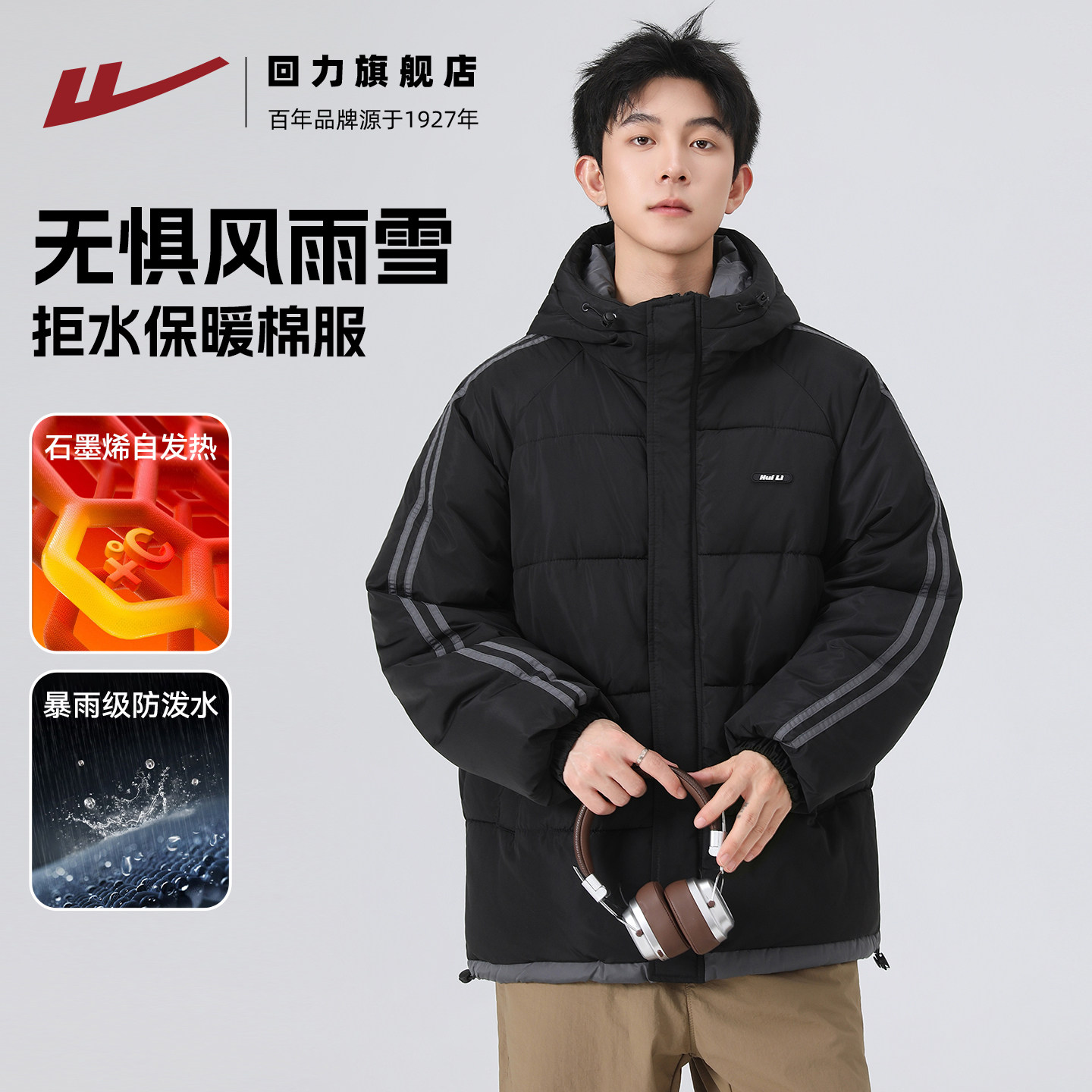 回力厚棉服男款2026新款加厚保暖连帽外套面包服防风防水棉袄棉衣
