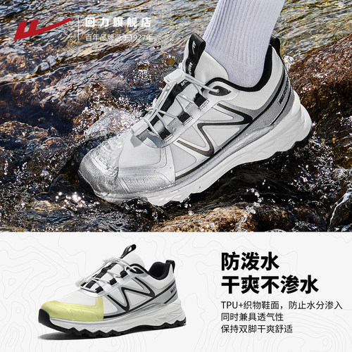 回力全力以赴登山鞋女2026夏防泼水止滑户外轻便徒步鞋运动鞋女鞋 - 图0