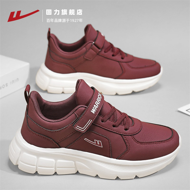 回力闪穿妈妈鞋健步鞋女秋冬季2025新款一脚蹬缓震轻便散步老人鞋,淘宝优惠券,粉丝福利购,淘宝优惠卷