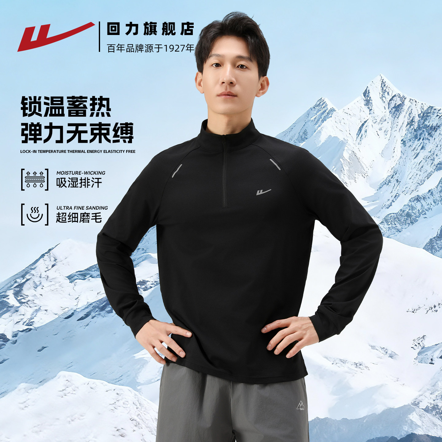 回力加绒速干衣长袖T恤男士秋冬季跑步半拉链健身训练服运动上衣,淘宝优惠券,粉丝福利购,淘宝优惠卷