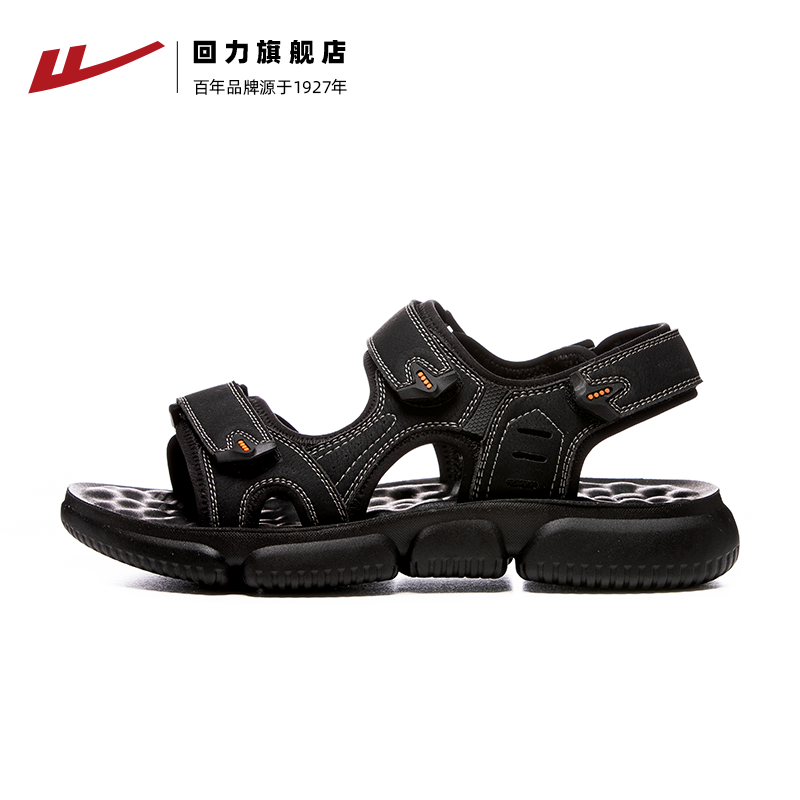  回力沙滩鞋