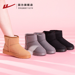 回力旗舰店官方加厚保暖雪地靴