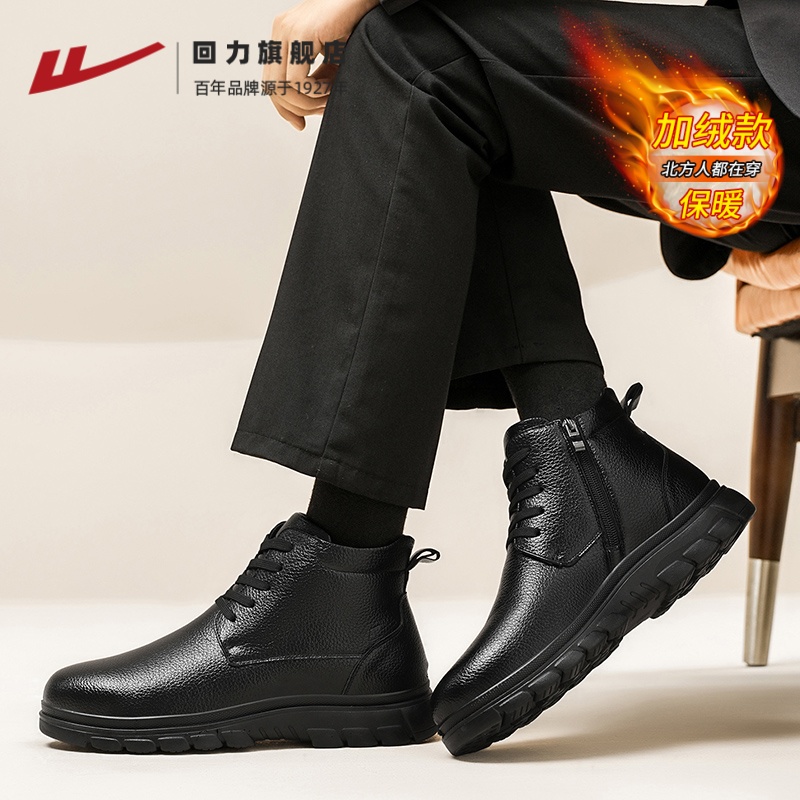 回力冬季棉鞋男款加绒保暖雪地靴高帮英伦风商务正装男士休闲皮鞋 - 图3