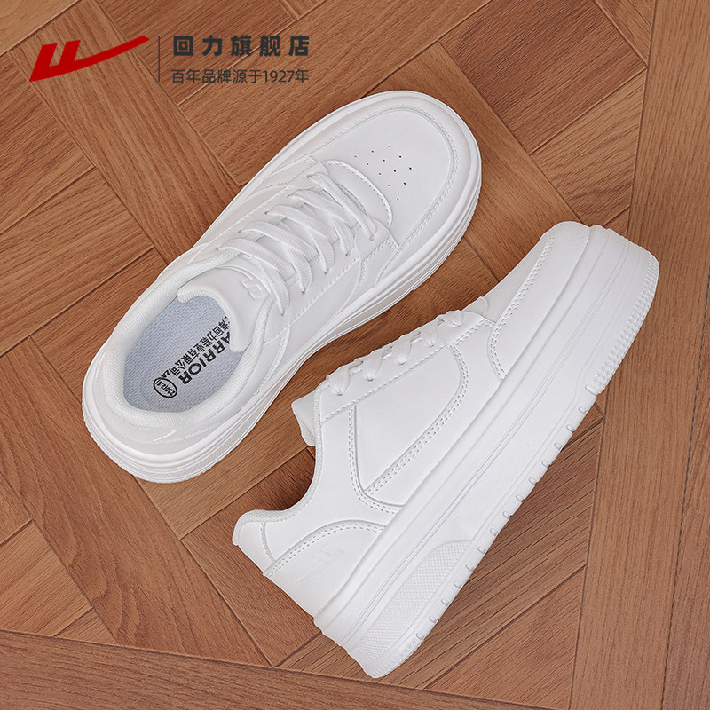 回力厚底小白鞋女款2026新款爆冬增高百搭休闲轻便软底板鞋子女鞋,淘宝优惠券,粉丝福利购,淘宝优惠卷