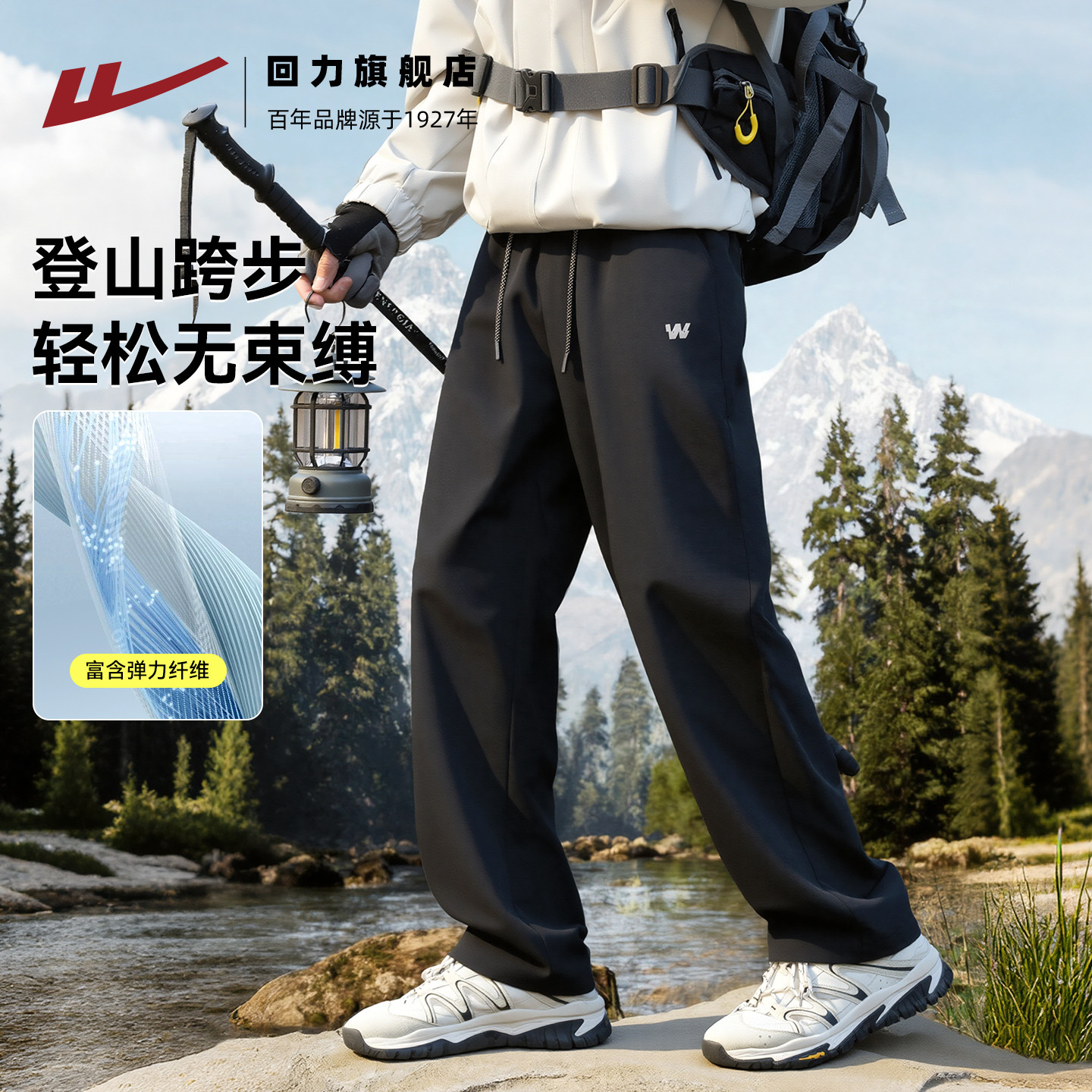 回力冲锋加绒直筒裤子男2025新款秋冬户外加厚耐磨软壳登山工装裤,淘宝优惠券,粉丝福利购,淘宝优惠卷