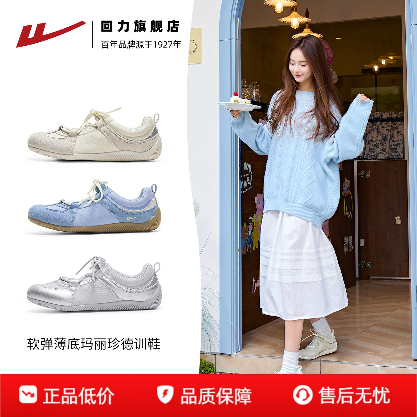 回力玛丽珍女鞋2026夏季芭蕾风复古德训鞋女休闲镂空时尚浅口单鞋