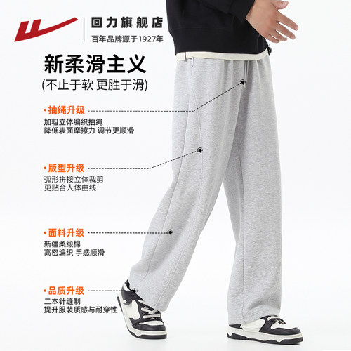 回力美式卫裤男款2026春季新款直筒阔腿裤宽松垂感休闲运动裤子男 - 图0