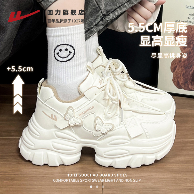 回力厚底增高老爹鞋女款2025冬巨好看新款加绒皮面运动鞋百搭女鞋,淘宝优惠券,粉丝福利购,淘宝优惠卷