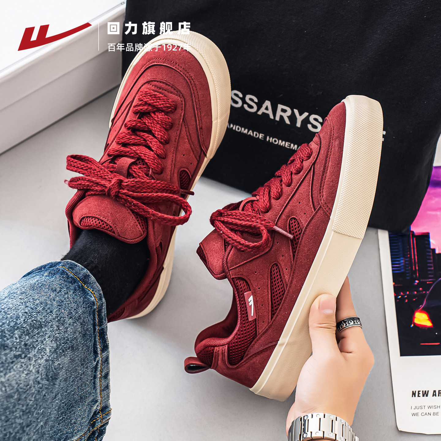 回力男鞋百搭板鞋2025秋冬新款时尚酒红色复古运动厚底男休闲鞋子,淘宝优惠券,粉丝福利购,淘宝优惠卷