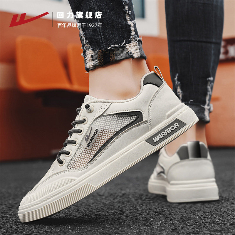 回力男鞋秋季新款透气薄款网眼网面镂空板鞋网鞋运动休闲小白鞋,淘宝优惠券,粉丝福利购,淘宝优惠卷