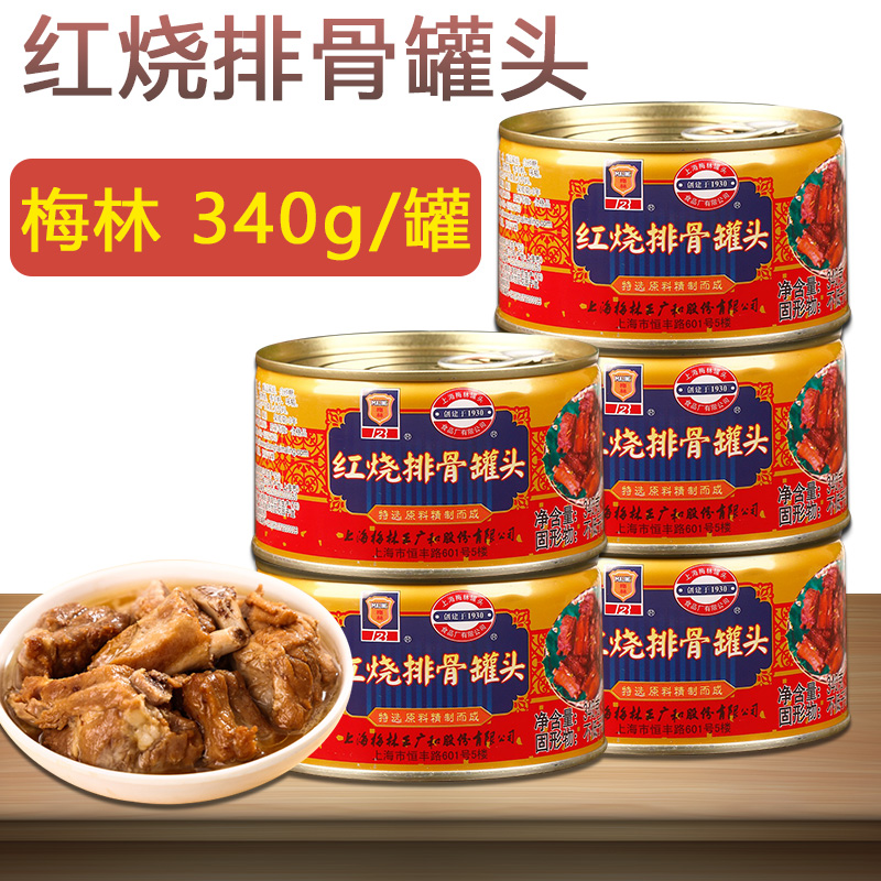 梅林红烧排骨罐头397g/340g即食下饭菜红烧糖醋排骨速食罐头猪肉 - 图3