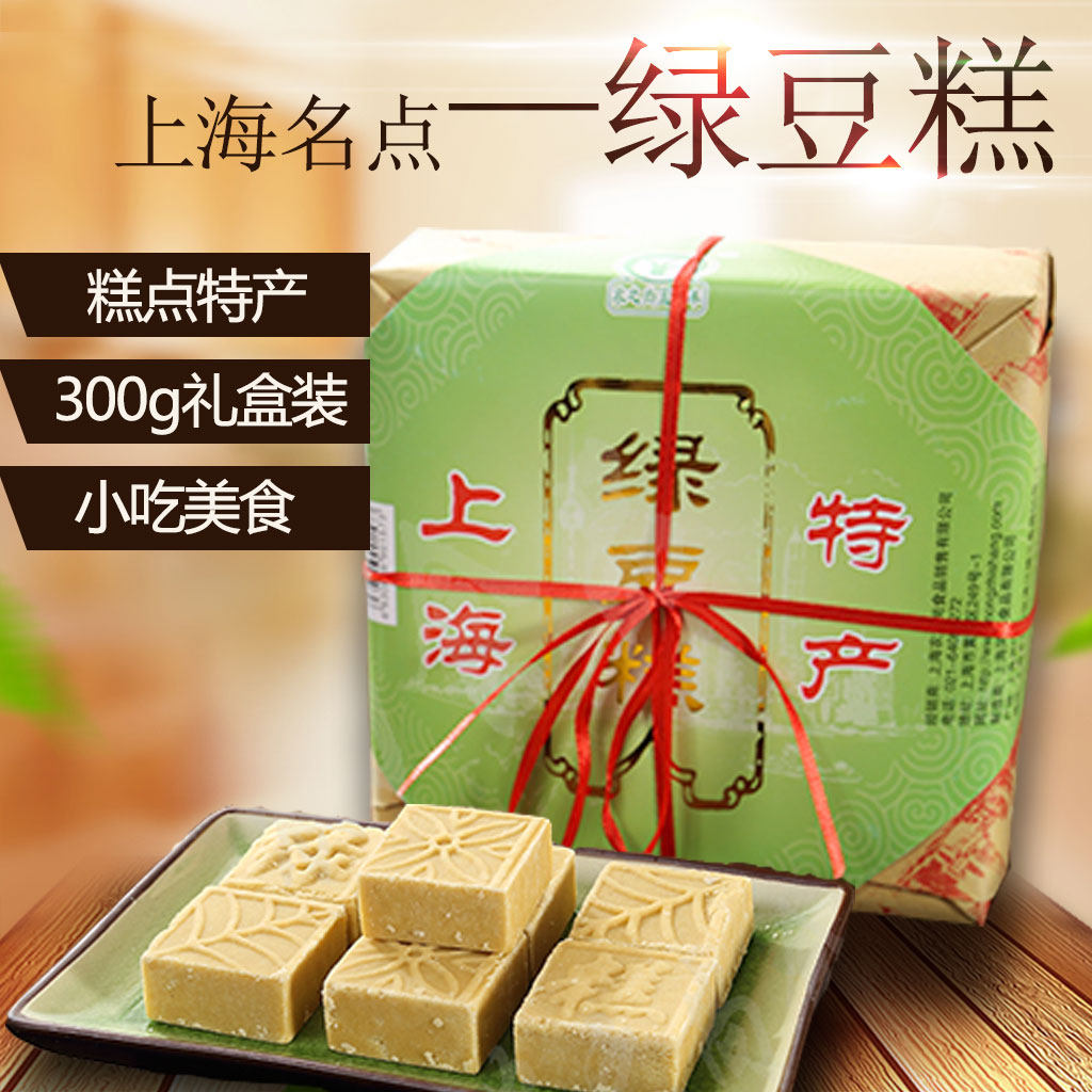 上海特产礼盒四大名点4 功晓食品传统糕点