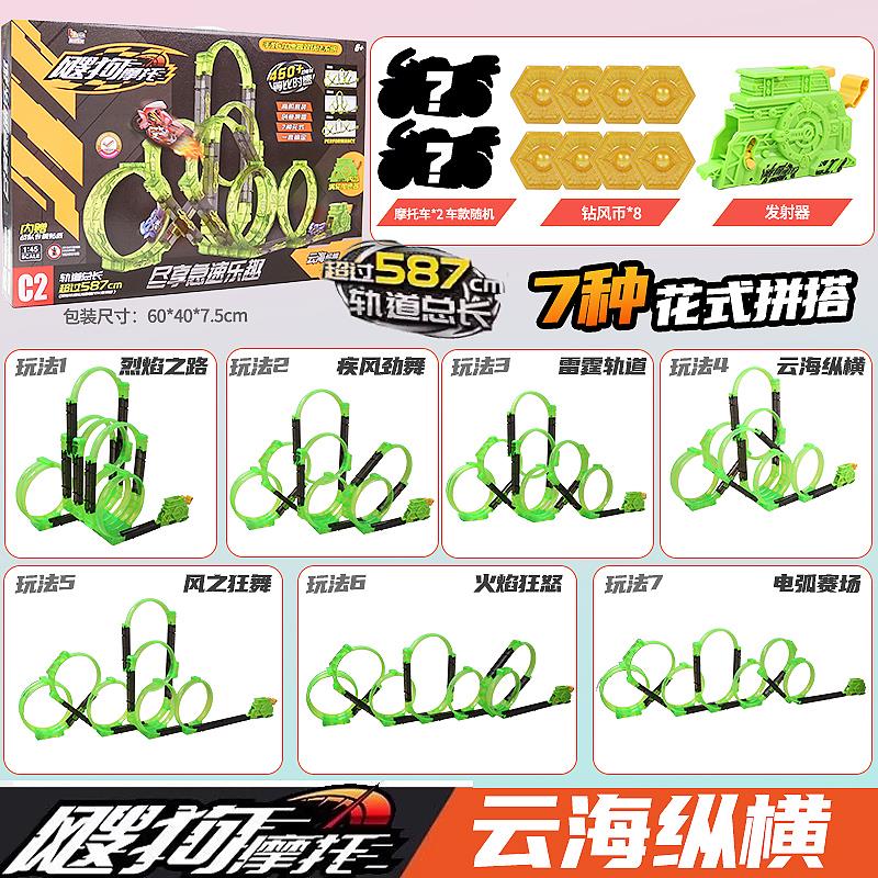 飕狗摩托车旋风连续加速器搜狗金属疆域轨道套装发射器男孩玩具 - 图3
