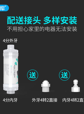 自来水前置净水器洗衣机热水器水龙头家用智能马桶盖过滤器滤芯