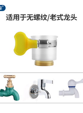 水龙头万能白色硅胶转换接口