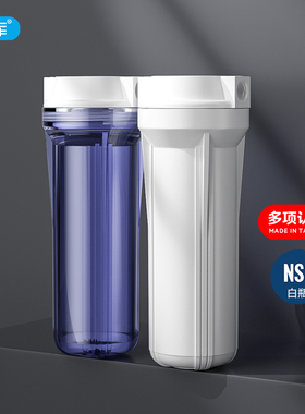 台湾崧泉滤瓶10寸前置透明白色滤瓶膜壳2分3分净水器全屋通用配件