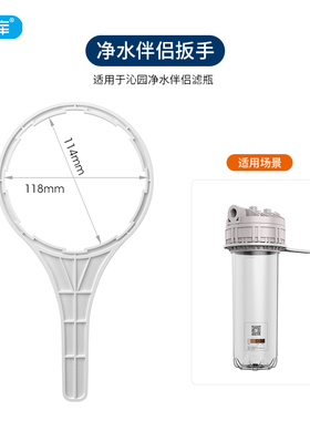 希库家用净水器万能扳手10寸