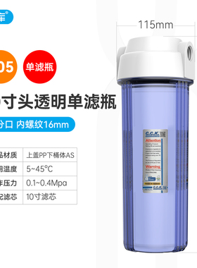 台湾原装CCK滤瓶10寸通用滤瓶