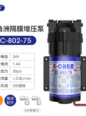 DIY净水器三角洲增压泵