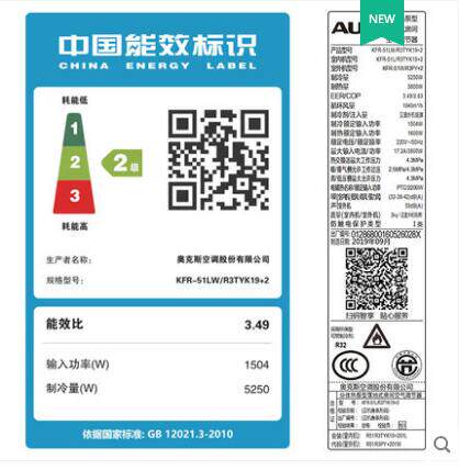 奥克斯立式2p阿波罗智能家用柜机 奥克斯沂通空调