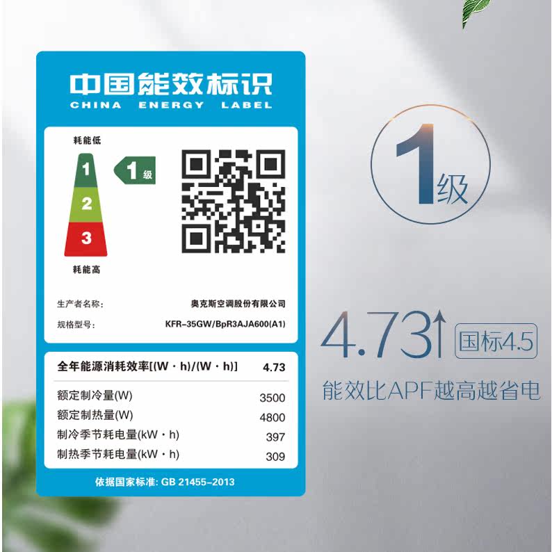 奥克斯官方旗舰店大变频冷暖空调 奥克斯沂通空调