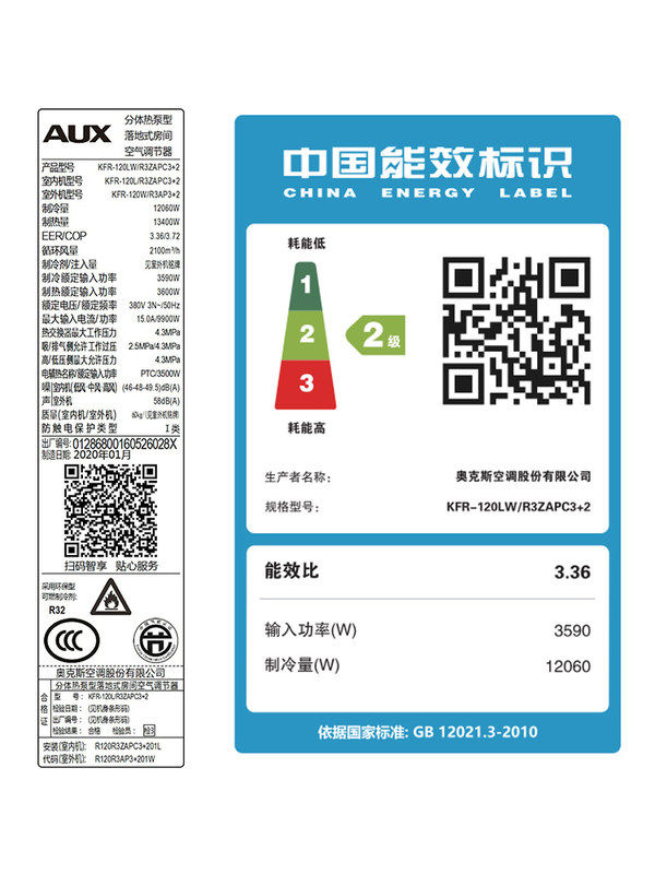  奥克斯沂通空调