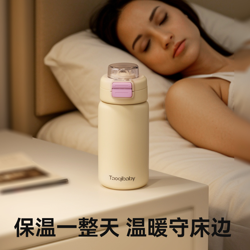taoqibaby吸管保温杯孕妇产妇专用316L不锈钢水杯躺着喝儿童成人