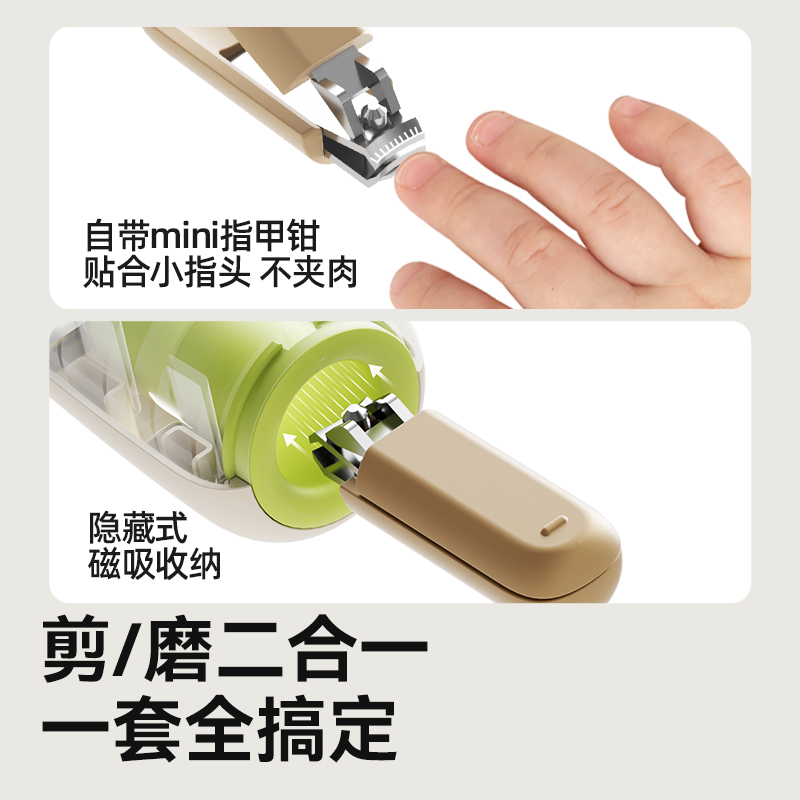 taoqibaby婴儿电动磨甲器新生宝宝专用指甲剪儿童指甲钳打磨套装 - 图1
