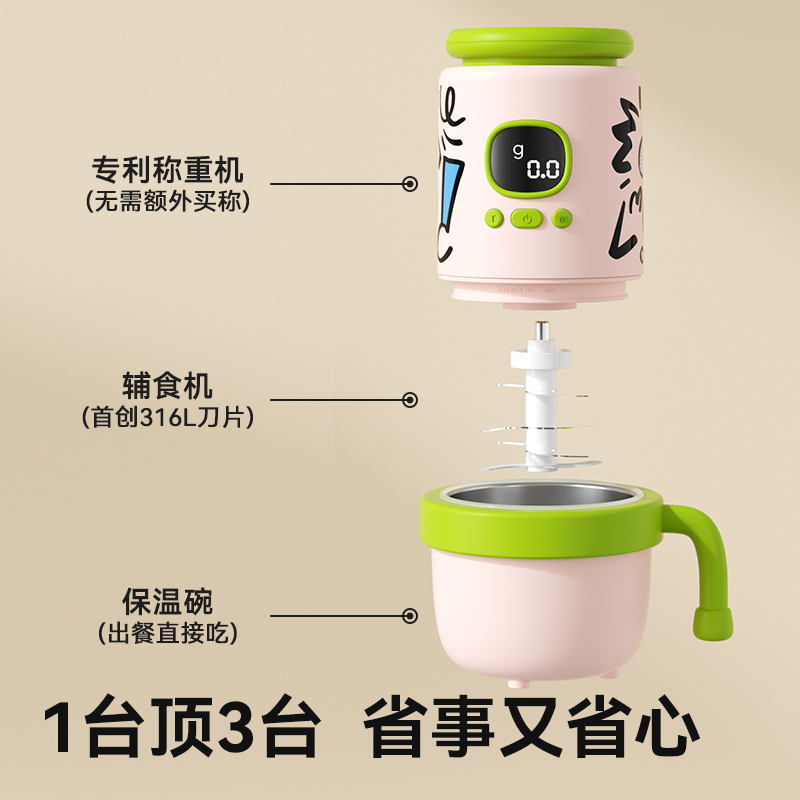 taoqibaby称重辅食机婴幼儿宝宝料理机家用打泥小型多功能研磨器