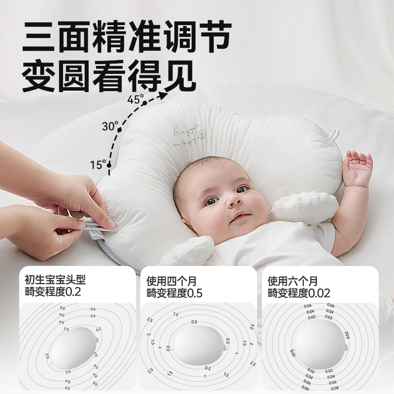 taoqibaby定型枕头婴儿0到6个月新生宝宝矫正头型安抚搂睡觉神器
