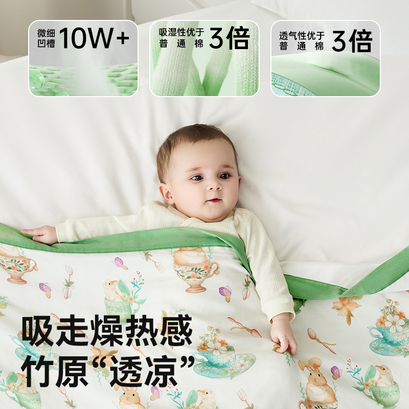 taoqibaby婴儿盖毯夏凉被竹棉纤维纱布毯子