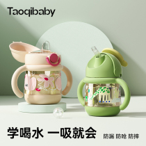 taoqiibare baby school drinking cup PPSU baby water glass duckbill for 6 months drinking water and drinking milk child straw milk bottle