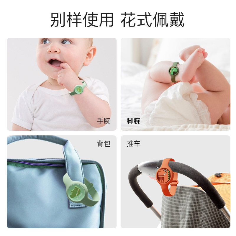  taoqibaby驱蚊手带