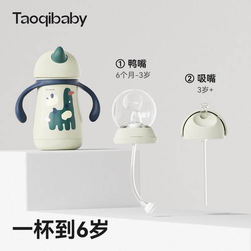 taoqibaby婴幼儿保温杯吸管宝宝鸭嘴杯儿童学饮杯直饮水杯小月龄 - 图2