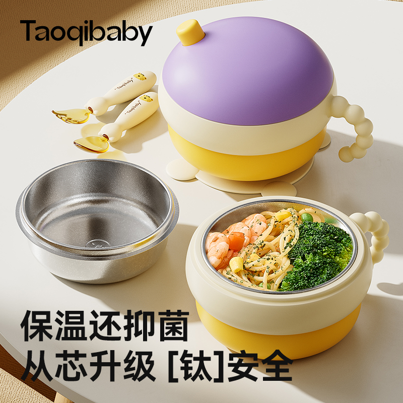 taoqibaby宝宝辅食碗婴儿专用米粉注水保温碗吸盘恒温碗儿童餐具