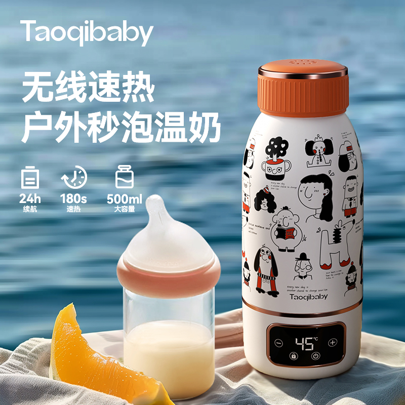 taoqibaby恒温壶水杯保温调奶器宝宝婴儿冲奶神器外出无线便携式 - 图3