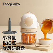 taoqihaby auxiliary food machine baby food machine accessories tool small multifunctional bale special grinding