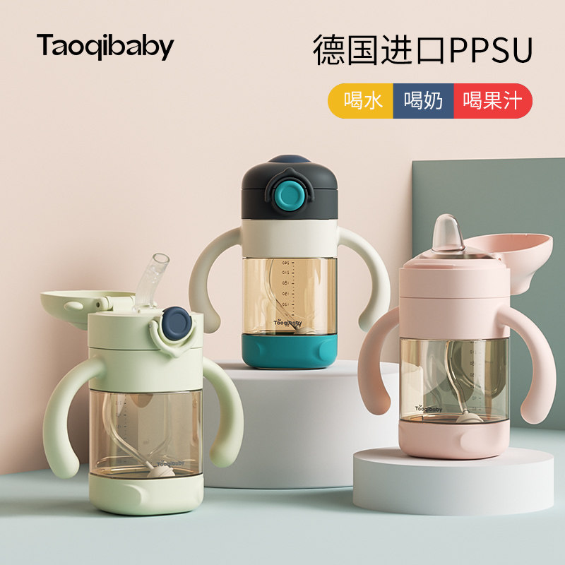 ppsu学饮杯宝宝鸭嘴喝奶1岁2奶瓶 taoqibaby水杯