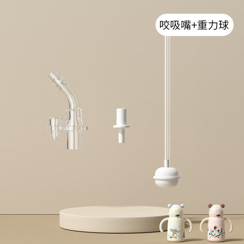 taoqibaby 淘气宝贝吸管专用配件潮熊保温杯硅胶V形防漏防呛 - 图0