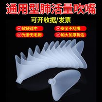 Lung live volume Blow Mouth Primary And Middle School Disposable Body Test Blow Mouth Lung Live Amount Tester Thicken Universal Blow Mouth