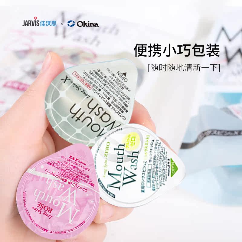 进口okina漱口水便携一次性清洁 jarvis佳沃思漱口水