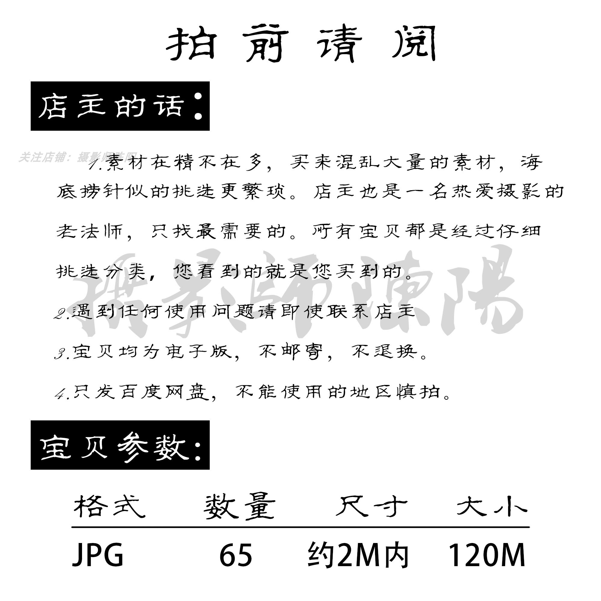 北京相册佚名1900-1920年老照片摄影作品电子图片素材-图2