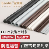 Outdoor Gate Door Seam Door bottom sealing strip Room door Self-adhesive security door Door Bottom Soundproofing Strip Anticollision adhesive adhesive strip